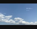 青吹く風 (2023demo)／Auzenismo