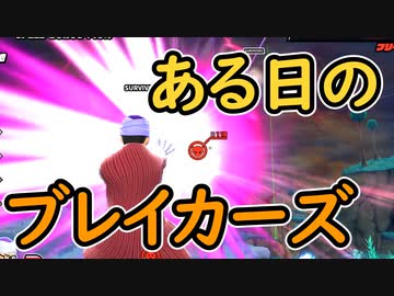 （ゆっくり音声）ドラゴンボールザブレイカーズ　あくる日のブレイカーズ編
