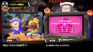 祝日につき【イベントマッチ】#12ハイジャンプバトルやってみたよ-その1【Splatoon3】