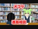 週刊ずんだもん【VOICEVOX】その８３