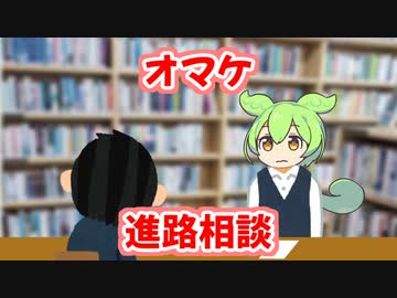 週刊ずんだもん【VOICEVOX】その８３