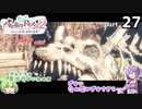 ライザのアトリエ2　全実績達成の冒険　part27
