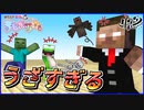 【マイクラ】あはぁすっごいウザい！すっごいキレそう！ #5【MSSP最強の匠4人組】