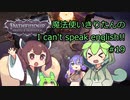 【Pathfinder: Wrath of the Righteous】魔法使いきりたんの I can't speak english!!【機械翻訳】#19