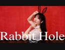 【のんちゅ】ラビットホール  踊ってみた