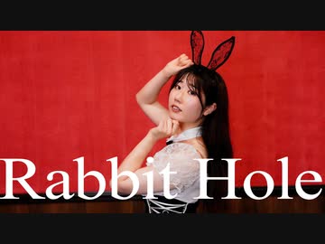 【のんちゅ】ラビットホール  踊ってみた