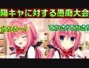 【生徒会長】#159　恋バナ以上に盛り上がる陰の共鳴【ハミダシクリエイティブ】