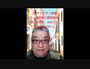 【2021年04月20日 ：「 リチャード・コシミズ『 TikTok Lecture 』（ 改良版 ）」】