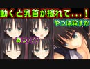 【千恋＊万花(エロゲ)】#26　おっぱい罪で判決、死刑【セックスへの道】