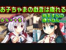 【生徒会戦争】#244　喋ると精神的苦痛が発生するロリ【PRIMAL×HEARTS】