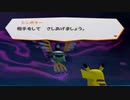 ポケパーク２BWを楽しもう！【実況】１６回目