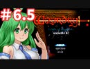 リルサガ版Wizardryダイヤモンドの騎士 ゆっくり実況プレイ #6.5
