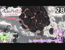 ライザのアトリエ2　全実績達成の冒険　part28