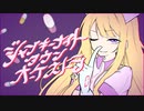【元バンドマンVtuberが本気で歌う】ジャンキーナイトタウンオーケストラ/すりぃ by たろぽっぷ＋【歌ってみた】