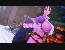 【Fate_MMD】頼光さんで極楽浄土