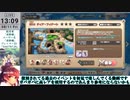 【モン娘TD】サブストーリー「ゲシュペンス島ふしぎめぐり！」EX4 ティア・フィナーレ