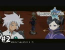 #2【テイルズオブレジェンディア】目指せシリーズ制覇！絆が伝説を紡ぎだすRPG、TOLを完全初見で楽しむ！！【TALES OF LEGENDIA】【実況】
