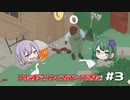 おじさん、ガチョウに振り回される【Untitled Goose Game】#3