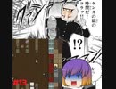 [Cataclysm:DDA 0.G安定版]ゆっくり白蓮とガンガンいくCataclysm13話