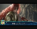 【エルデンリング】琴葉あおガイガー、勇者の王となれ！part51
