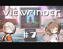 「CeVIO」実況「Viewfinder」#7