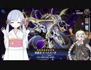 【遊戯王マスターデュエル】あかりとつくよみちゃんは怪しい赤い連中と出会ったようです