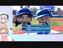 【パワプロ2022マイライフ】（#04）彩澄しゅおの目指せ中継ぎエース【Voicepeak実況プレイ】