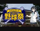 【投稿祭告知】ソフトウェアトーク野球祭2023【2023/11/17～2023/12/10(～12/31)】