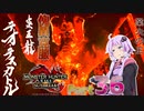 【PC版MHRise:SB】太刀厨ゆかりのカムラ狩猟記Season2Part36【VOICEROID実況】