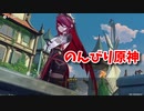 【原神 ‐Genshin‐】風化の吐息編！ティマイオスさんまで駆り出されるイベント…！？【Part1246】