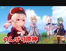 【原神 ‐Genshin‐】風化の吐息編！スカーレットさん！スカーレットさんじゃないか！【Part1248】