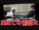 【河野太郎大臣】「２億回打って亡くなった人は０」発言について