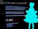 【UTAU式人力】Cα|c.【電脳少女シロ】