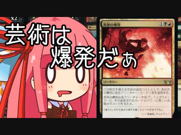 【MTGA】帰ってきたクソデッカー茜ちゃん その345【ボイスロイド実況】