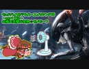 【ゆっくりPTBエイリアン実況】デッドバイガバライト～part150～