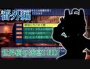 【世界樹Ⅰ HD】ちっちゃな冒険者は迷宮からボイボ寮に帰りたい〜番外編〜