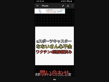 コロナワクチン4回接種済みeスポーツキャスターなないさん32歳が心不全で突然死。前日イベントに参加し仲間とひつまぶしを食べて楽しかったとSNS投稿していた。どう考えてもワクチンなのに不謹慎という謎