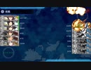 【艦これ】2023年夏イベントE1-2甲突破