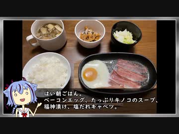 VOICEROID一週間自炊　六日目【ボイロキッチン】