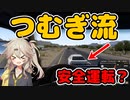 【ATS】つむひま運送inアメリカ #9【VOICEVOX実況】