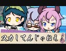【ボイロ劇場】ボイロちょこっと劇場　「かれっぢすてゅーでんつおーしゃん」【短編集】