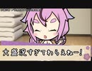 【ボイロ劇場】ボイロちょこっと劇場　「大盛況ッ！！！」【短編集】