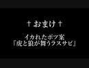 【裏表ラバーズ】小ネタ集 ※おまけボツ案付き【フリーMV】