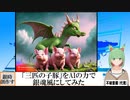 【AI童話】「三匹の子豚」をAIの力で銀魂風にしてみた(2023/08/18)