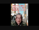 【2021年04月23日 ：「 リチャード・コシミズ『 TikTok Lecture 』（ 改良版 ）」】