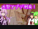 【VR版Tarkov】Ghosts of Tabor #8【結月ゆかり/東北きりたん/ずんだもん実況】