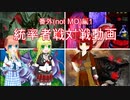 【MTG】統率者戦(edh)対戦動画【架空デュエル】