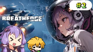 【Breathedge】結月ゆかりと鶏と宇宙 #2【VOICEROID実況】