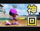 【神回】 #4 絶対に負けられない準決勝！1点をめぐる熾烈な攻防！！【パワプロ2023 栄冠ナイン ゆっくり実況】