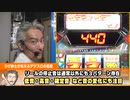 【パチンコ店買い取ってみた】第386回手作り島の『デジスロ』を連チャン攻略したい